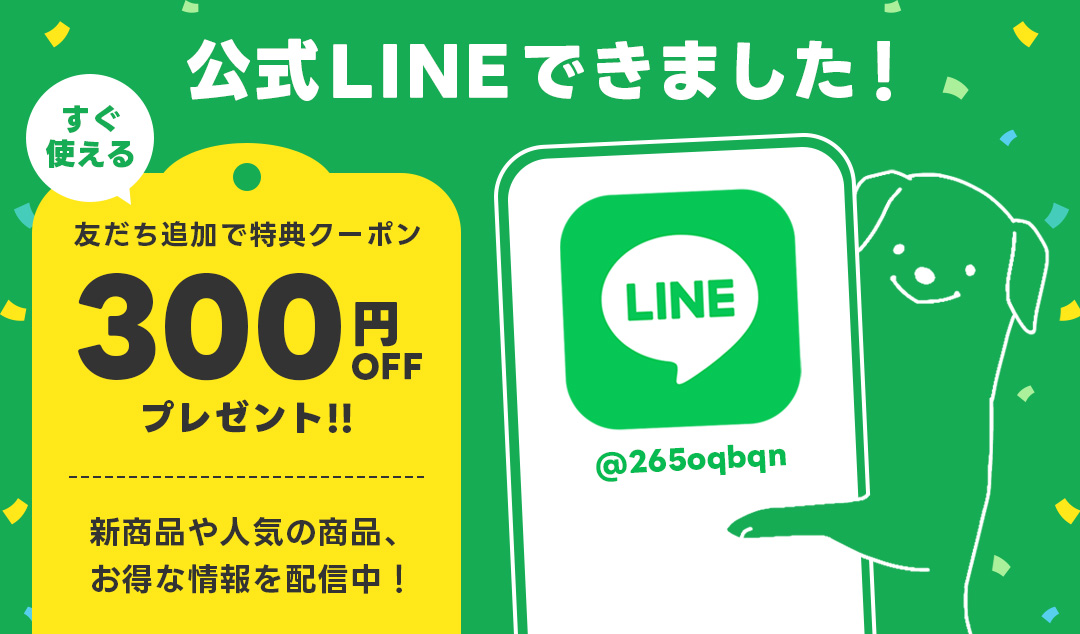 LINE公式アカウント