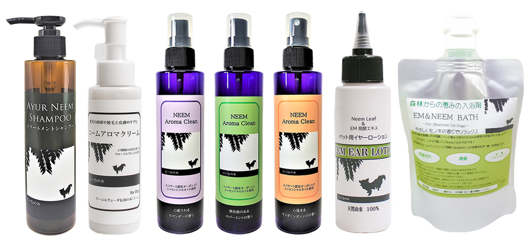 ニーム対象商品