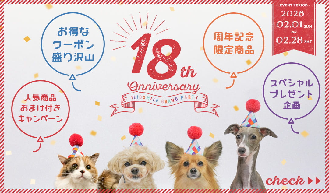 18周年記念イベント開催！
