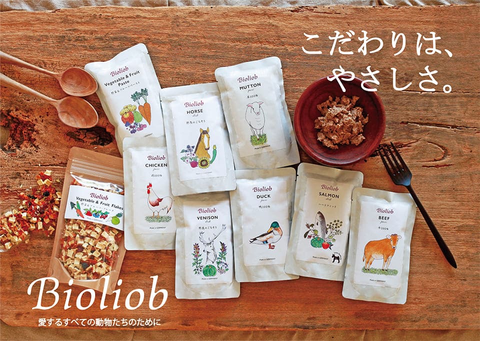 『ビオリオーブ』夏のまとめ買いキャンペーン！