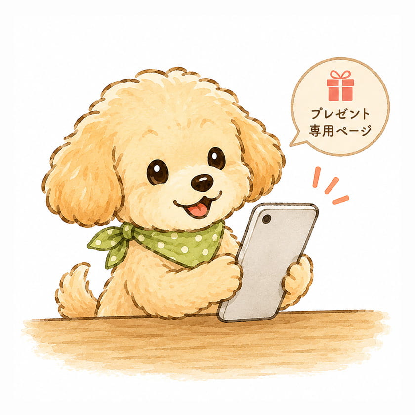 手順２