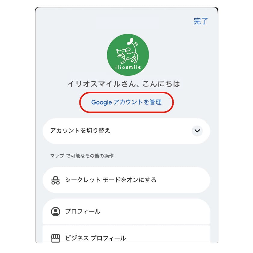 手順2