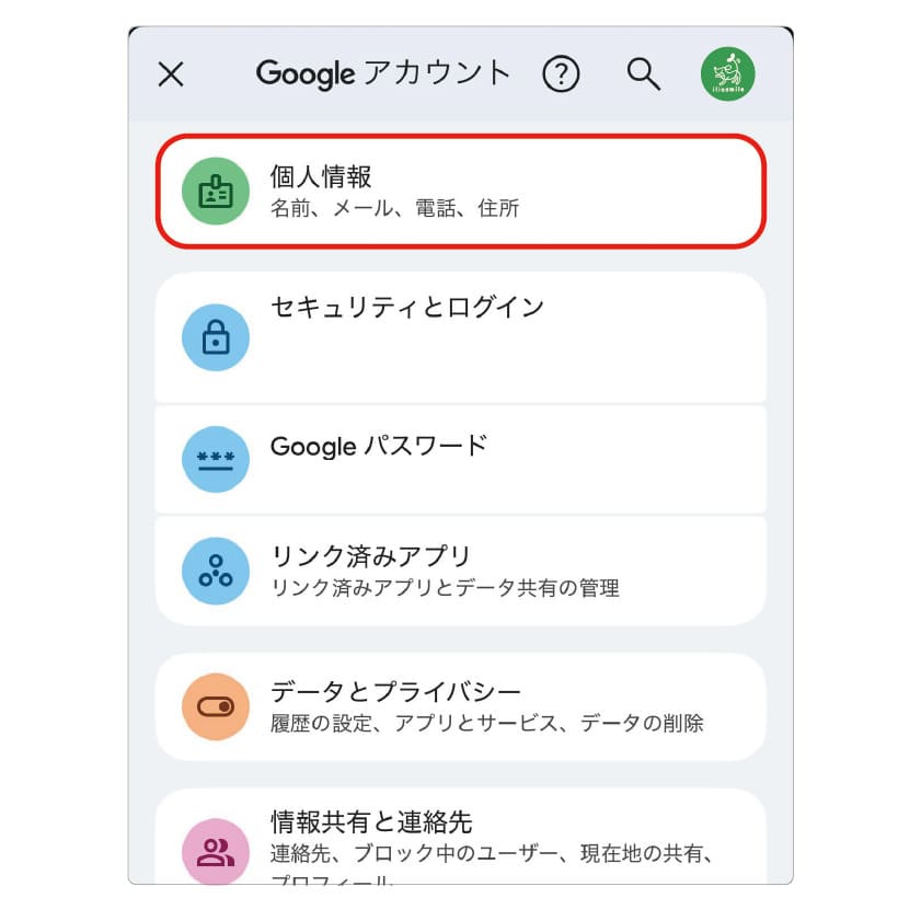 手順3