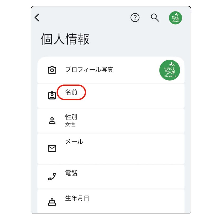 手順4