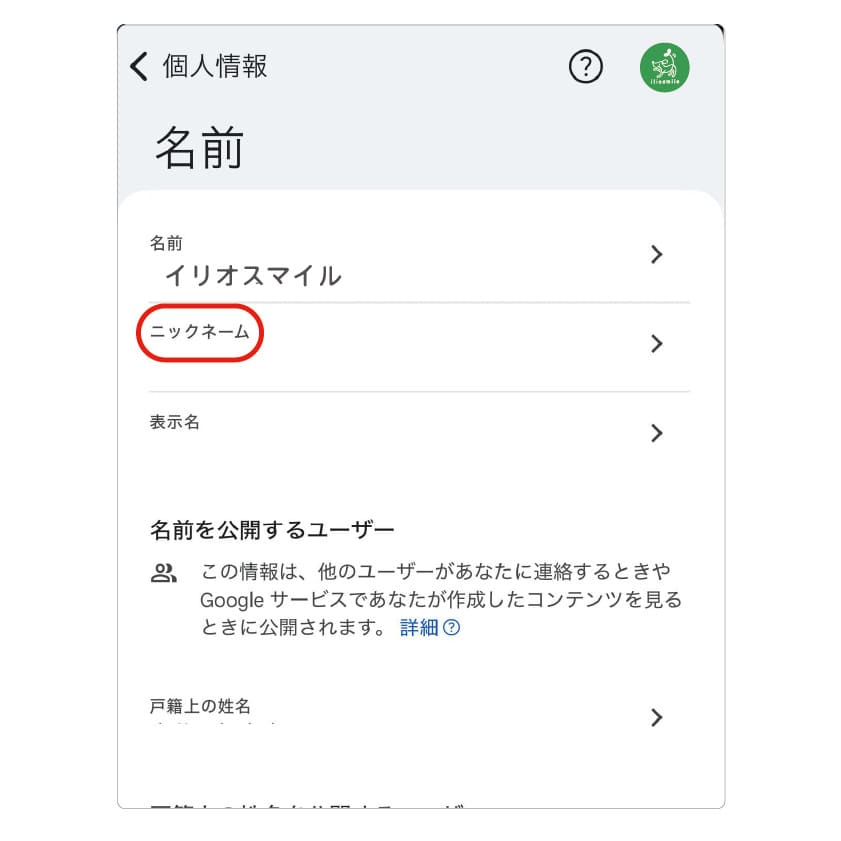 手順5