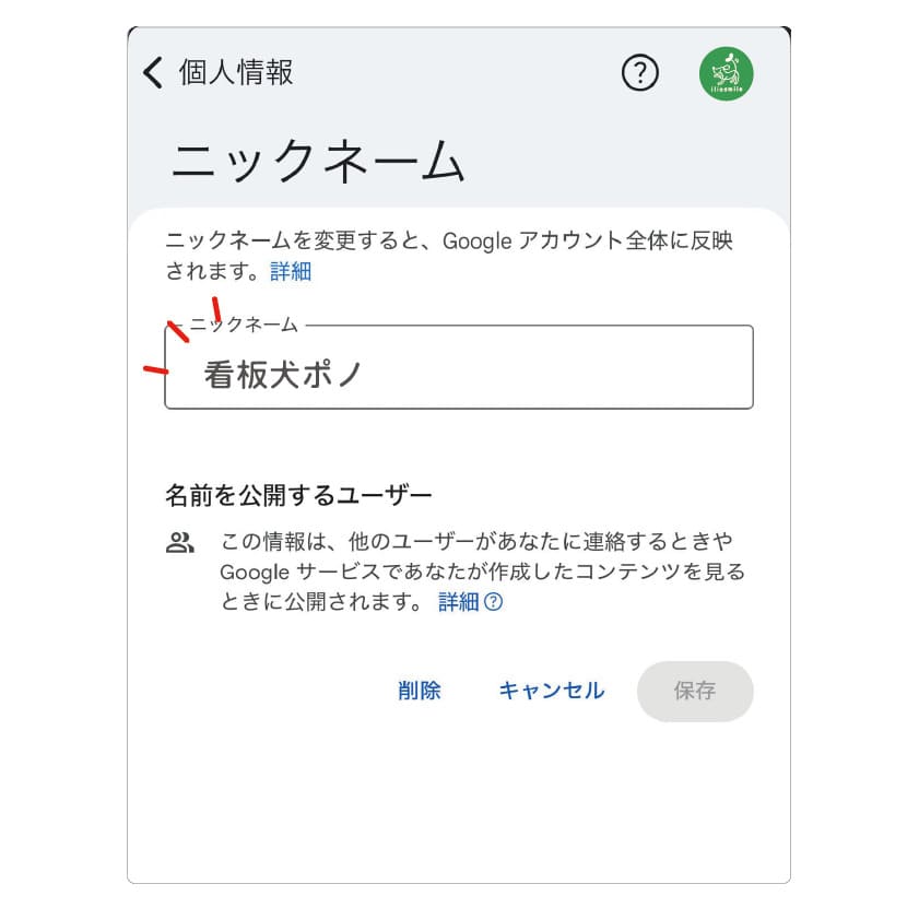 手順6