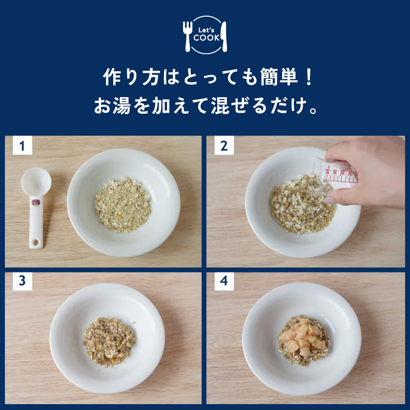 作り方は簡単!