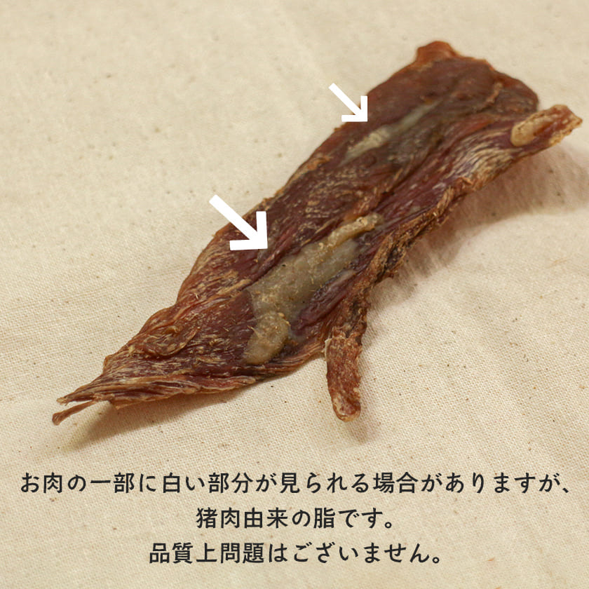 静岡産 猪の干し肉 50g
