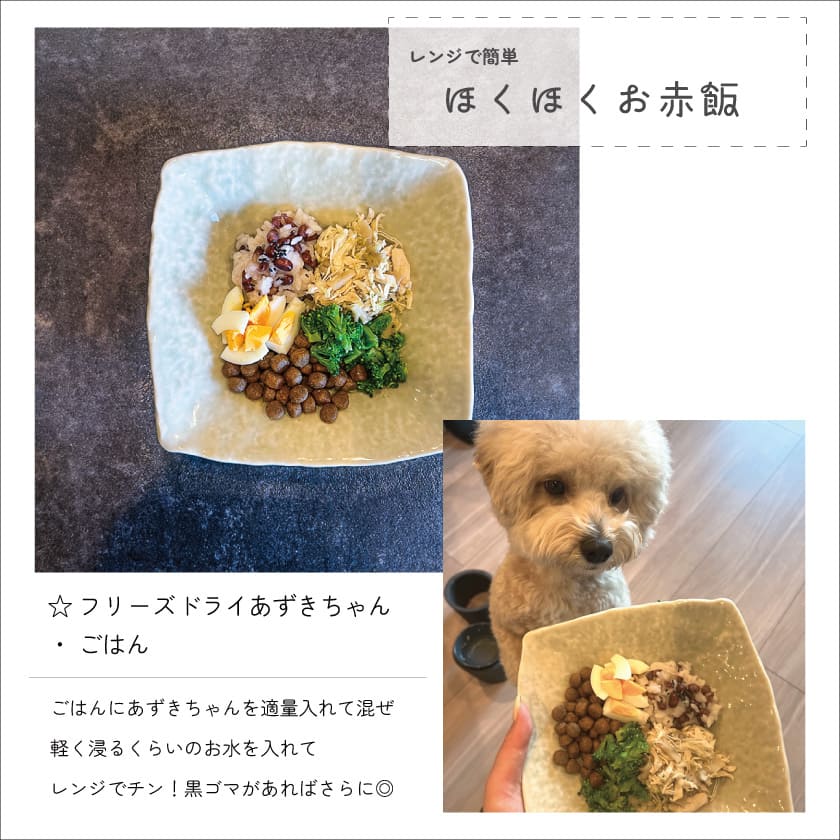 スマイル薬膳 フリーズドライ あずきちゃん 20g