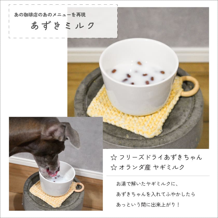 スマイル薬膳 フリーズドライ あずきちゃん 20g