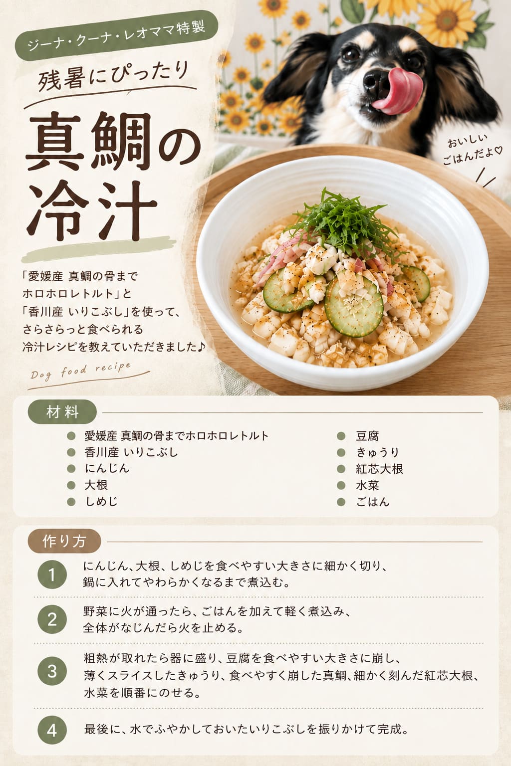 試食画像