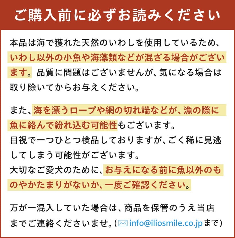 注意喚起