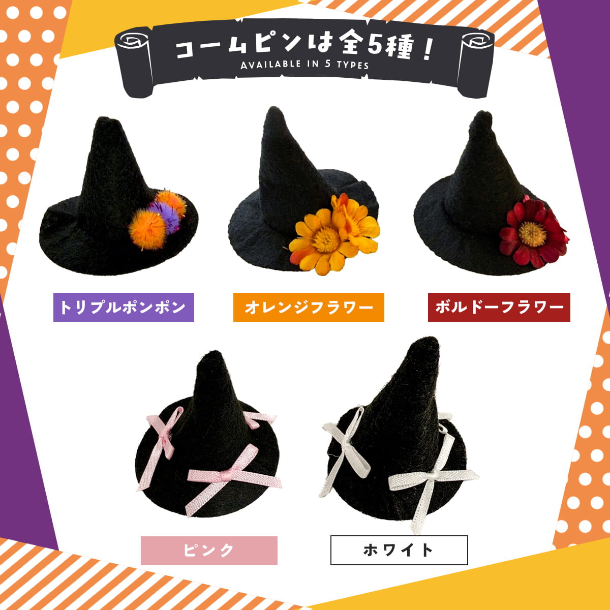 わんこのおめかしパンケーキパーティセット