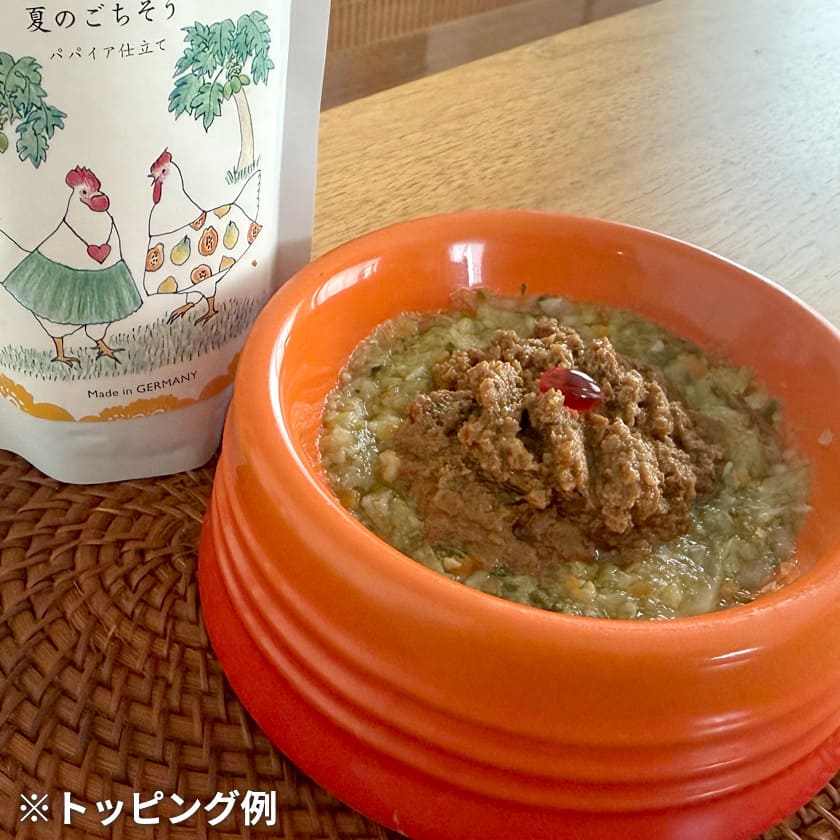 鶏ハツ 夏のごちそう パパイヤ仕立て