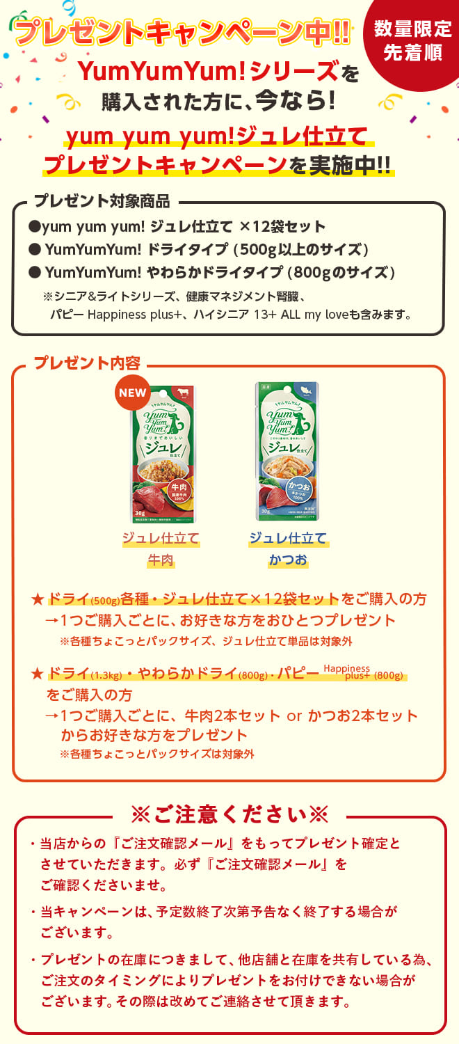 プレゼントキャンペーン