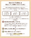 初めての「生馬肉」を安心してご利用いただくために