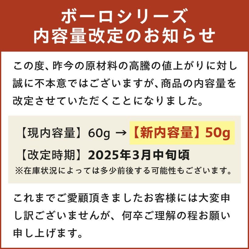 【無添加 国産】野菜ボーロ MIX