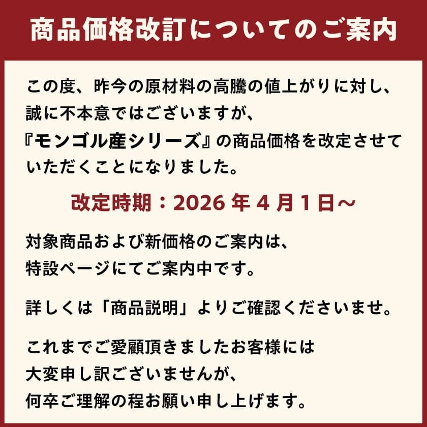 【無添加】天然ハーブ育ちモンゴル産 馬アキレス ロング 140g