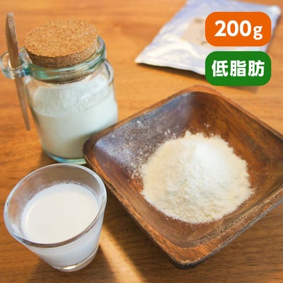 オランダ産 オーガニック低脂肪ヤギミルク 200g