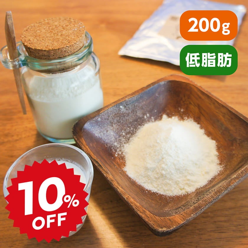 オランダ産 低脂肪ヤギミルク 200g