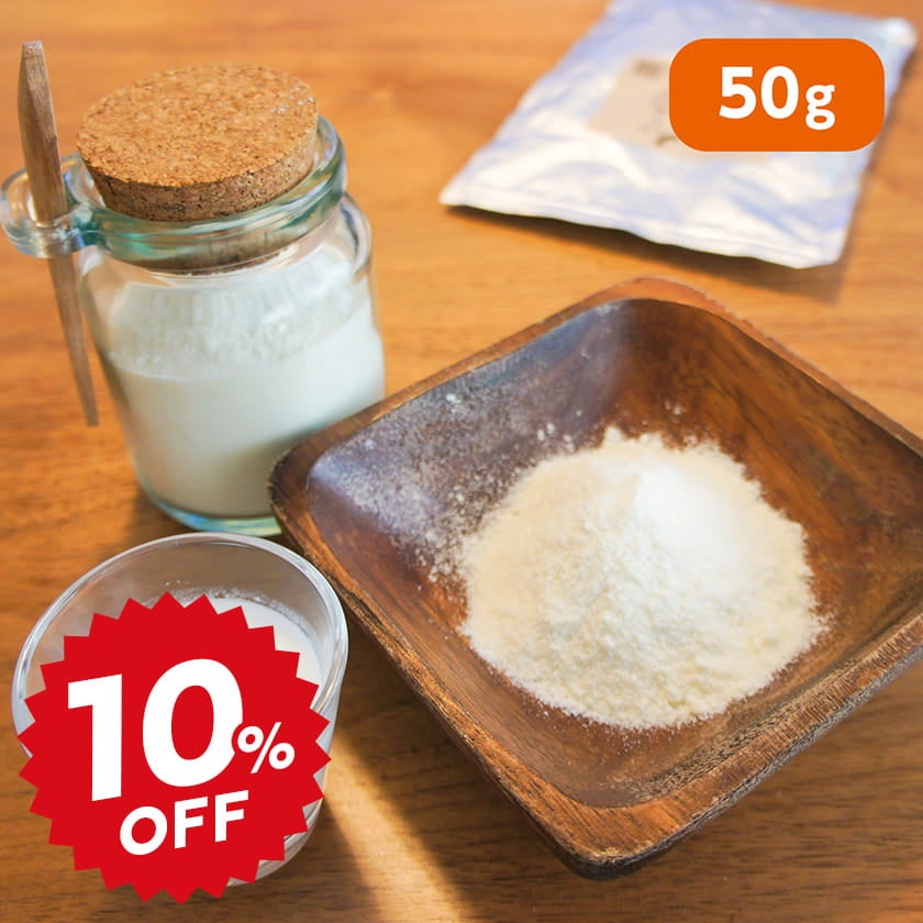 オランダ産 ヤギミルク 50g