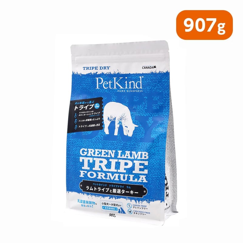【PetKind ペットカインド】トライプドライ グリーンラムトライプ 907g
