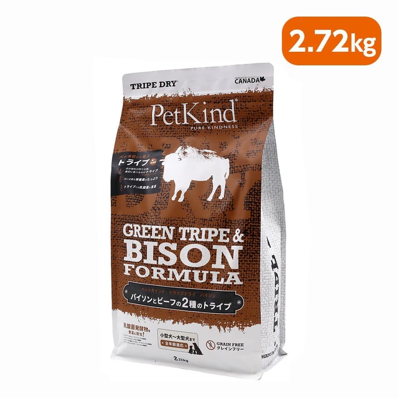 【PetKind ペットカインド】トライプドライ グリーントライプ＆バイソン 2.72kg