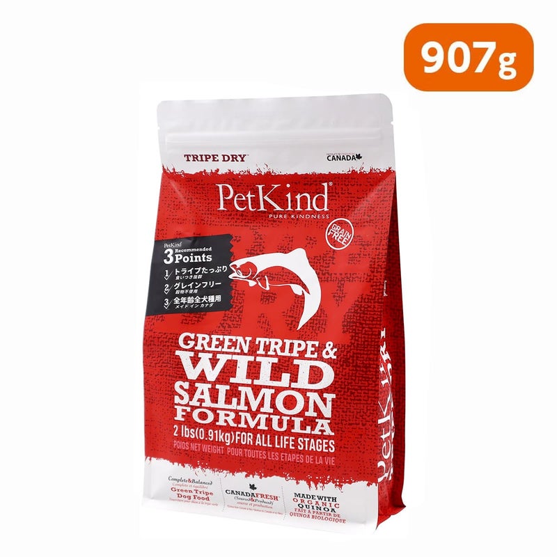 【PetKind ペットカインド】トライプドライ グリーントライプ＆ワイルドサーモン 907g