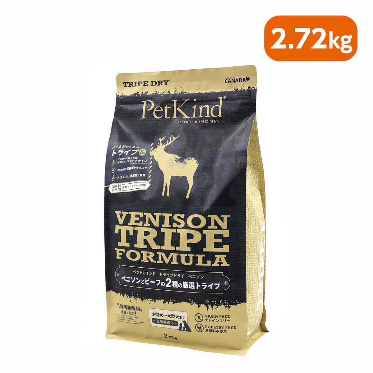 ペットカインド　グリーンベニソントライプ2.72kg PetKind ペットカインド】トライプドライ GOLD LINE グリーンベニソン