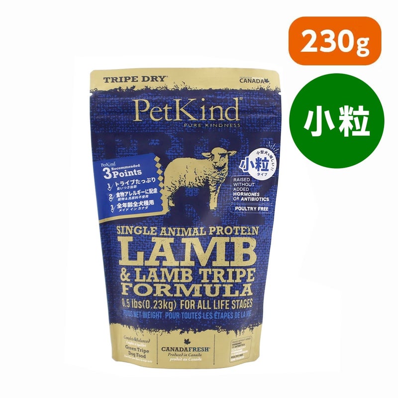 【PetKind ペットカインド】トライプドライ GOLD LINE SAPグリーンラムトライプ 小粒 230g