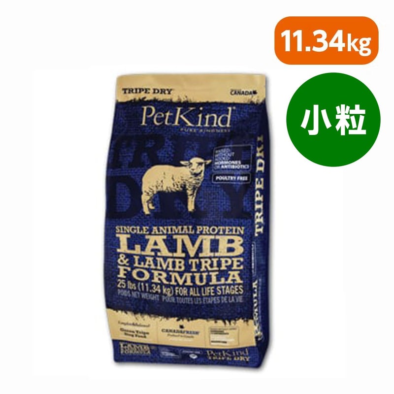 【PetKind ペットカインド】トライプドライ GOLD LINE SAPグリーンラムトライプ 小粒 11.34kg