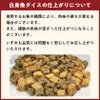 【無添加 国産】明石産 白身魚ダイス 50g