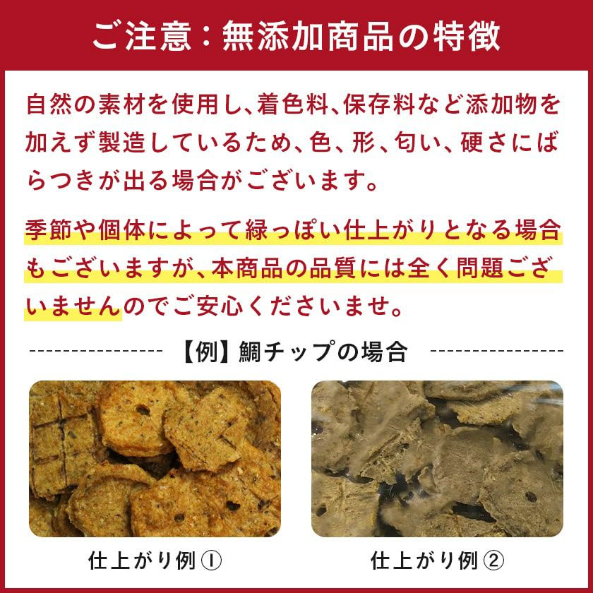 【無添加 国産】明石産 白身魚ダイス 50g