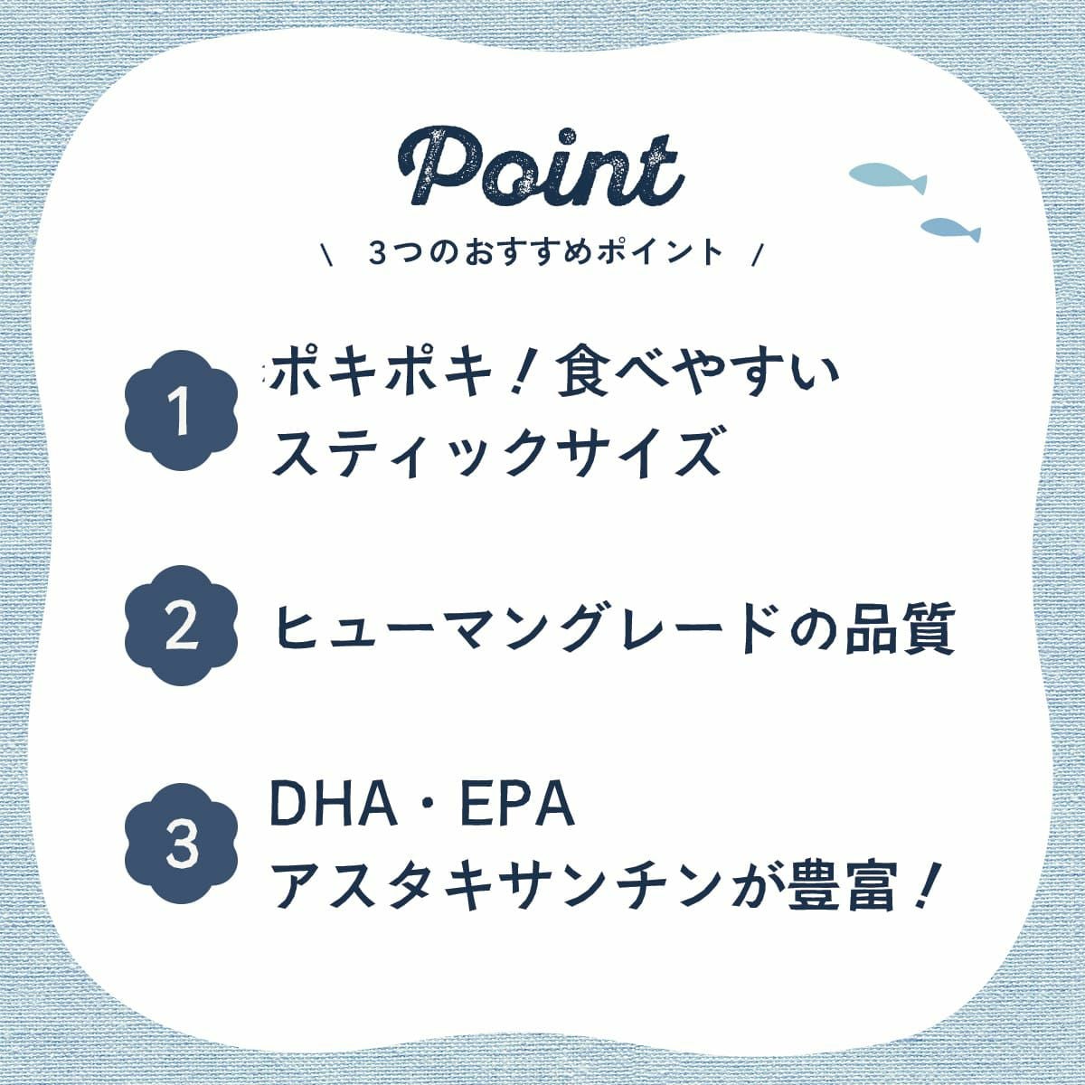 【無添加 国産】北海道産 サーモンスティック 50g