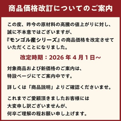 【無添加】天然ハーブ育ちモンゴル産 馬肉スティック ミックス 50g