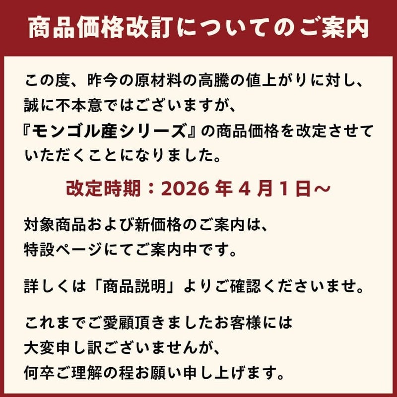 【無添加】天然ハーブ育ちモンゴル産 馬肉スティック ミックス 50g