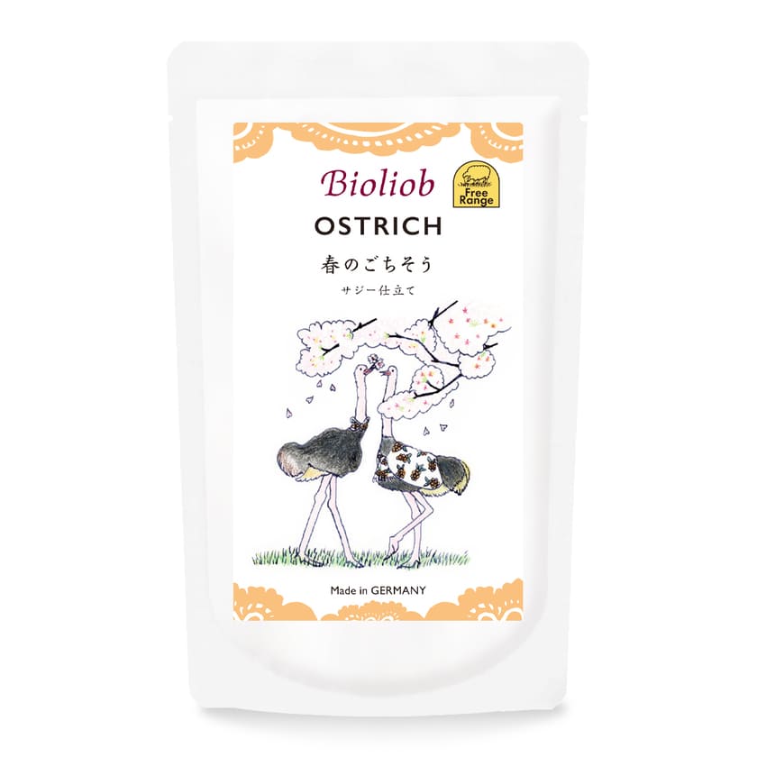 【Bioliob ビオリオーブ】ダチョウ 春のごちそう サジー仕立て