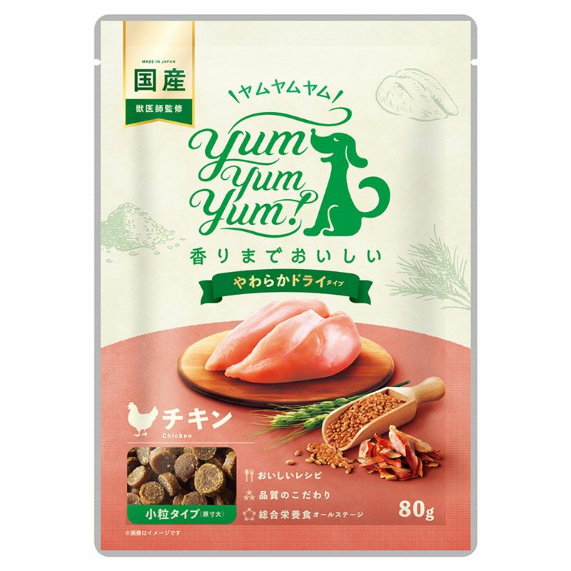 Yum Yum Yum! ヤムヤムヤム】シニア&ライト チキン やわらかドライ