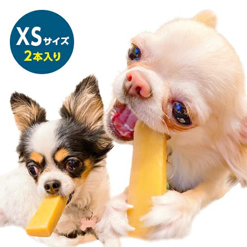 無添加】ヒマラヤ産 ヤクミルクチーズスティック『ドッグチュルピ』XS