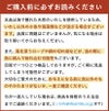 ご購入前に必ずお読みください