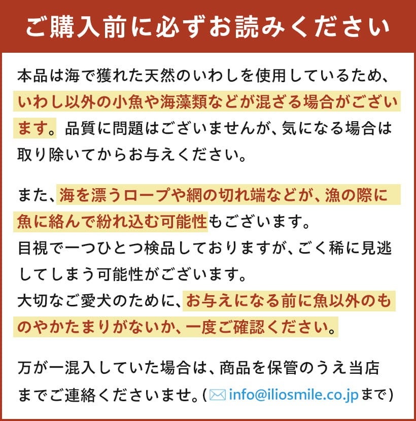 ご購入前に必ずお読みください
