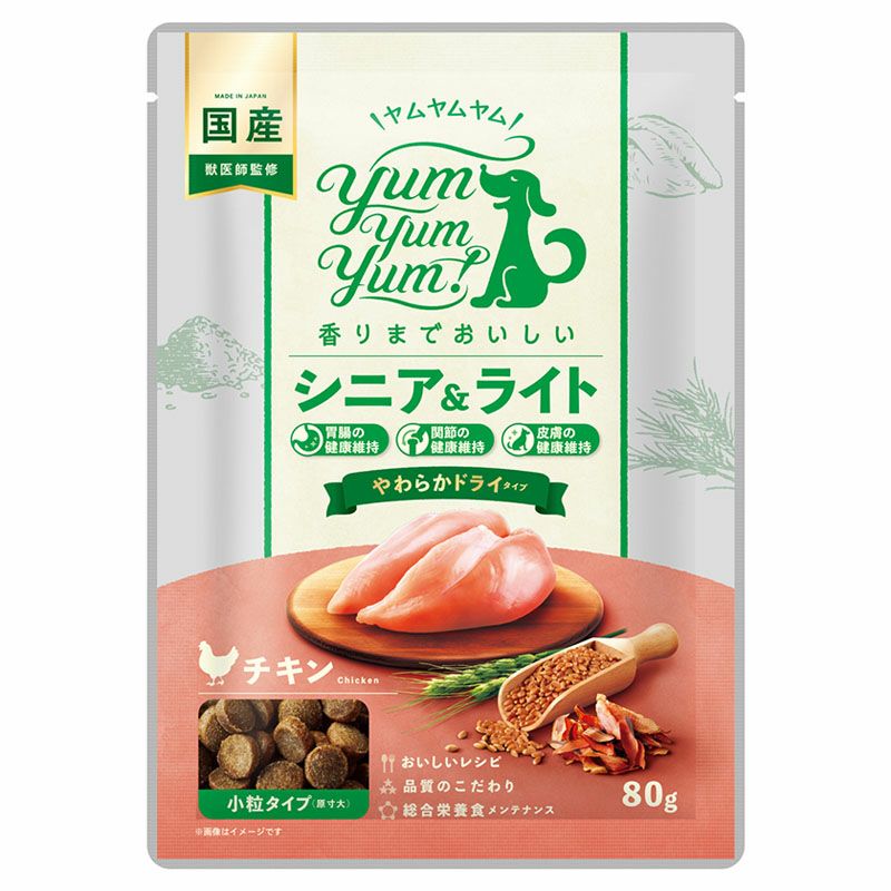 犬用 無添加ドッグフード Yum Yum Yum! ヤムヤムヤム 健康マネジメント