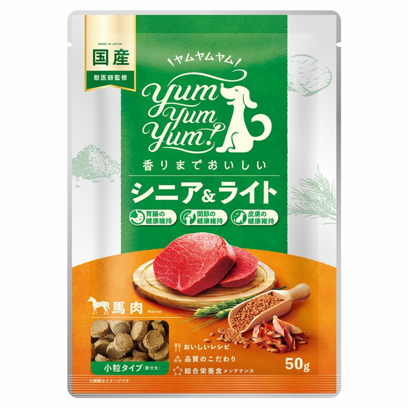 Yum Yum Yum! ヤムヤムヤム】シニア&ライト 馬肉 ドライタイプ 50g