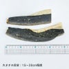 【無添加 国産】北海道産 真鱈の皮 100g
