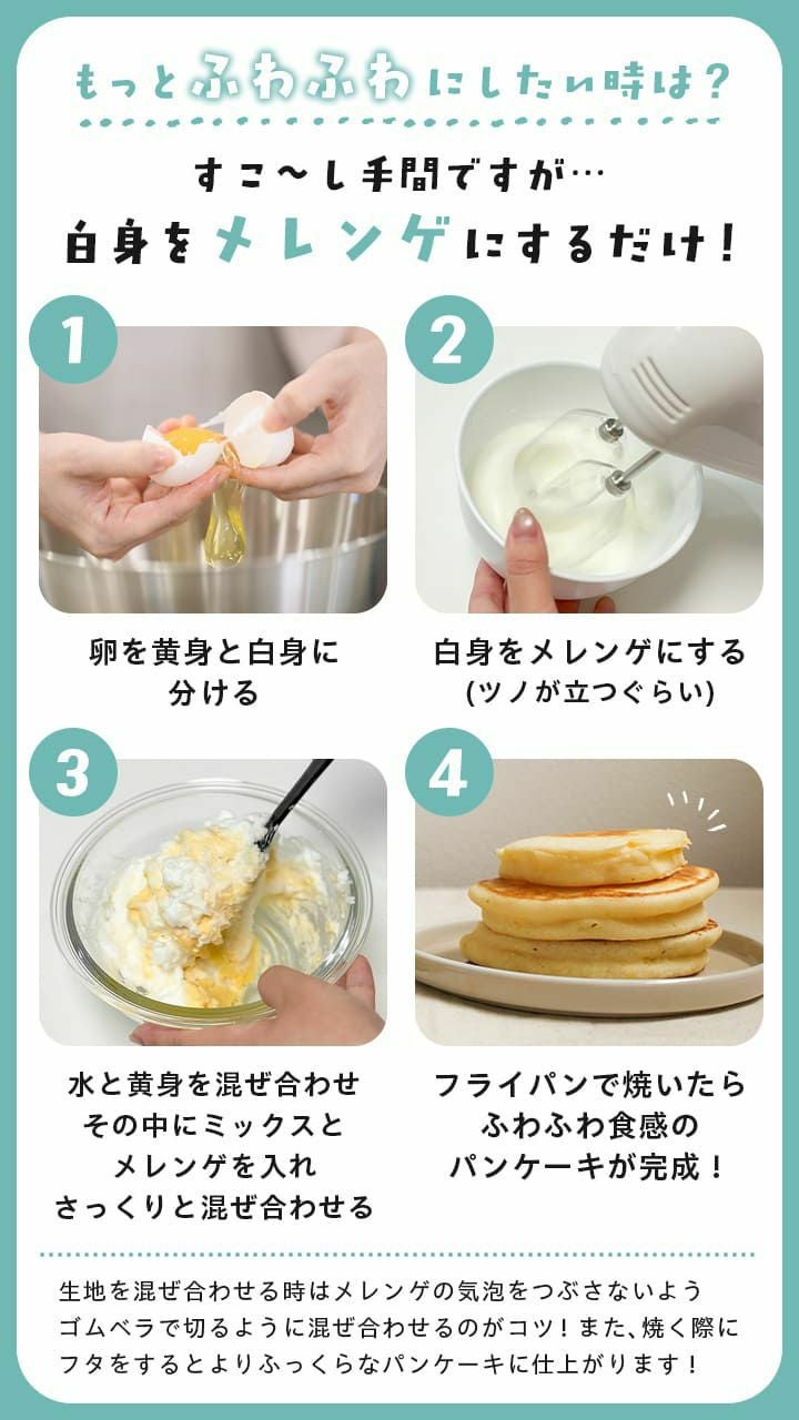 週末セール：【無添加 国産】米粉ナチュラルパンケーキミックス 200g