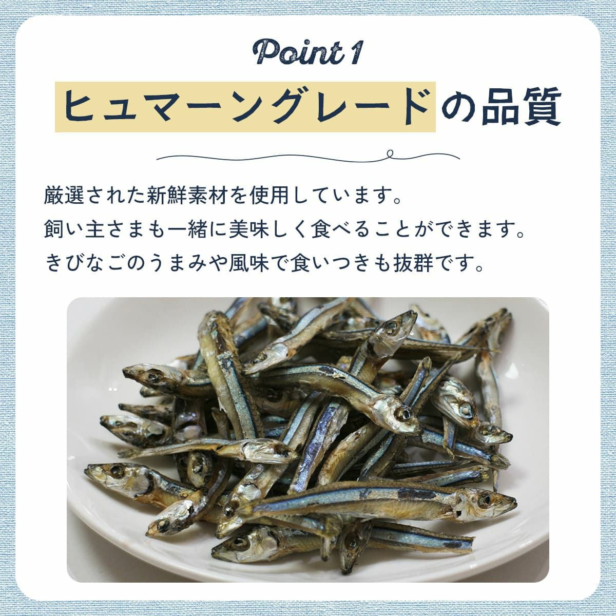 週末セール：【無添加 国産】高知県産 減塩きびなご煮干し 100g