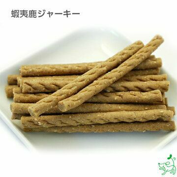 【無添加 国産】蝦夷鹿ジャーキー