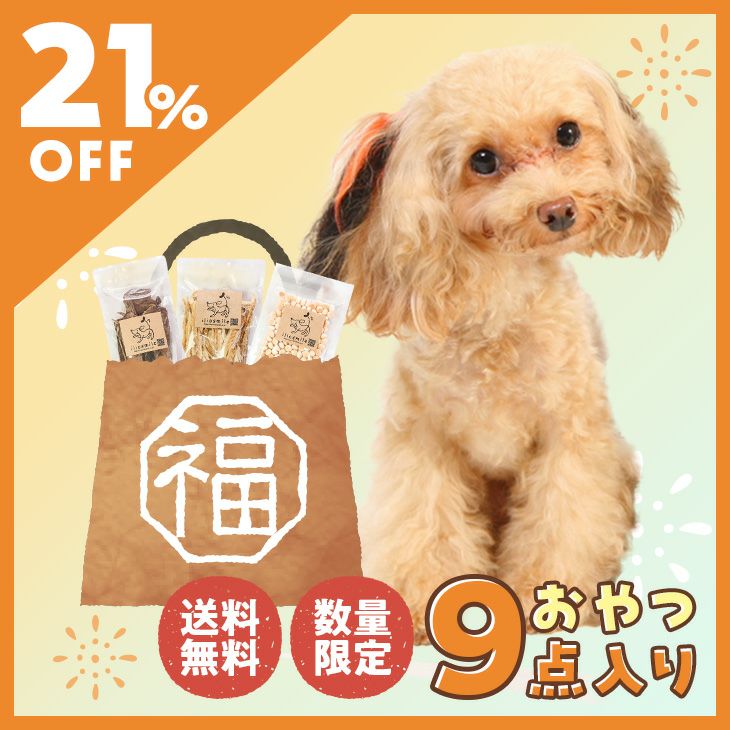 【無添加】夏の福袋「サンキューバッグ」