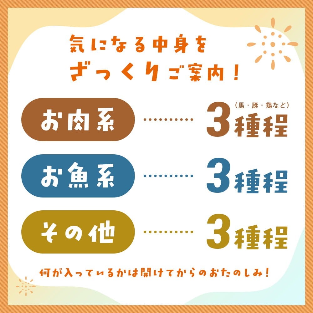夏の福袋「サンキューバッグ」