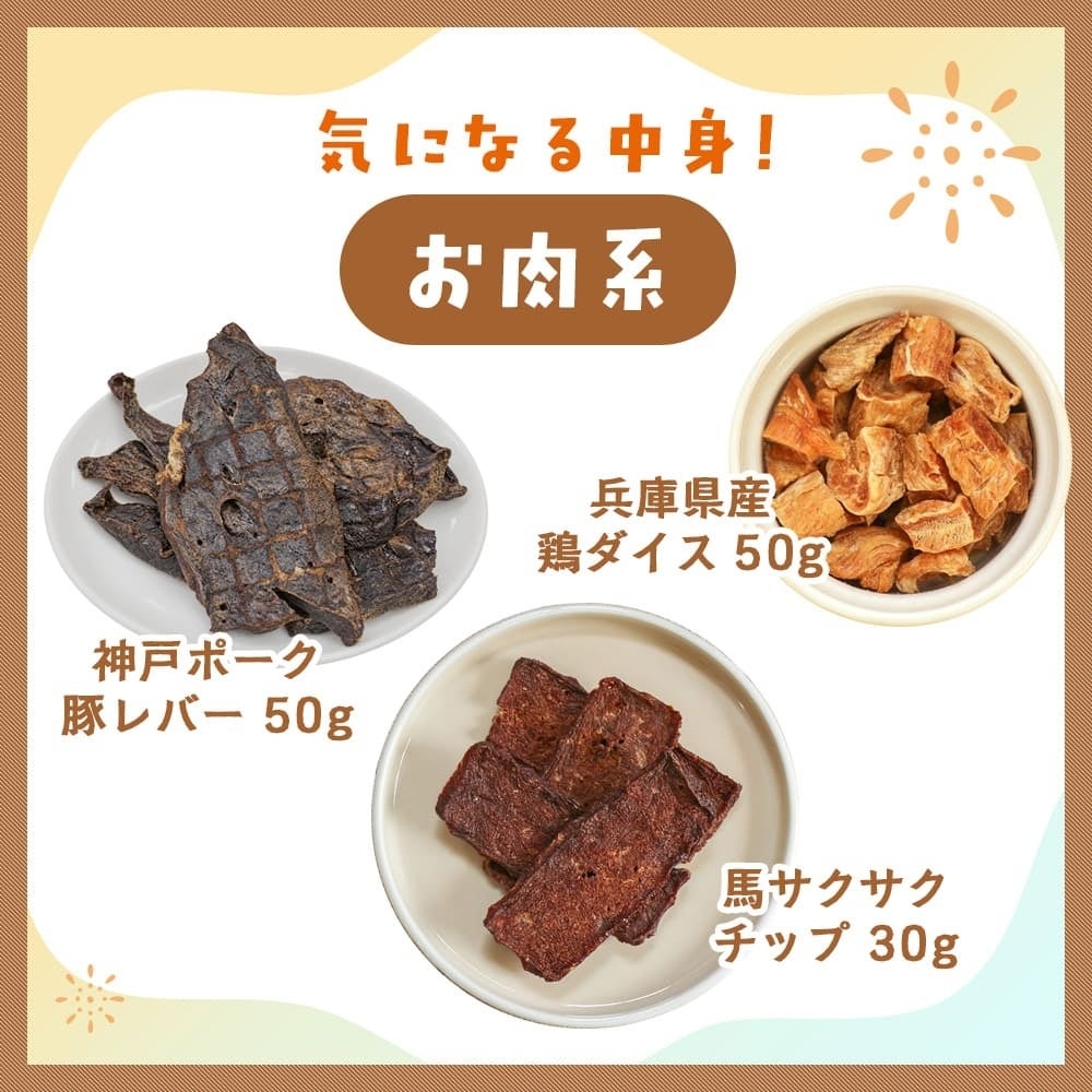 夏の福袋「サンキューバッグ」